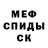 Метамфетамин кристалл (Amin