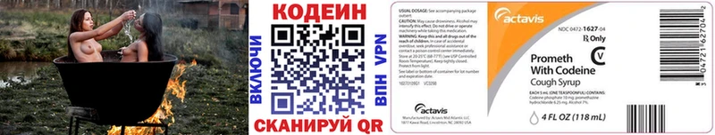 Codein напиток Lean (лин) наркошоп Устюжна