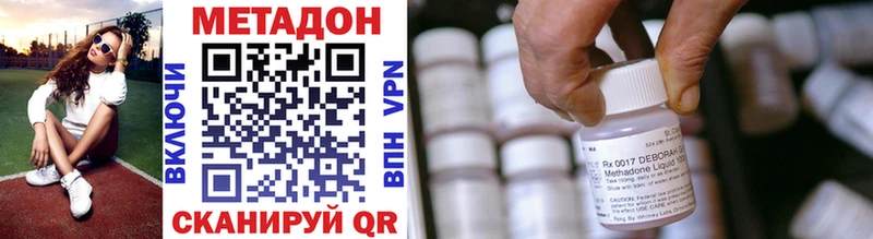 МЕТАДОН methadone  Устюжна 